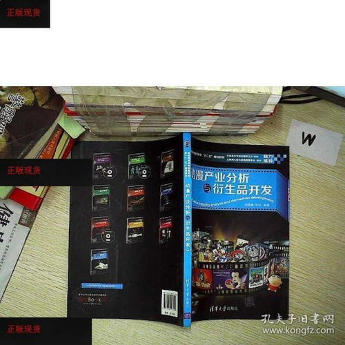 動漫產業全鏈路解析 從內容創作到衍生品開發的商業閉環