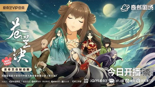 這都2023年了，優酷還跟得上國漫發展的速度嗎？——平臺戰略與動漫開發的深度審視