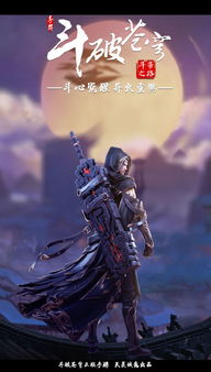 斗破蒼穹十年動漫開發史 從巔峰到爭議，超級IP的蛻變之路